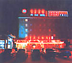 Fuhao Hotel -Beijing Accommodation