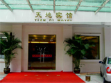 Tian Di Hotel-Shenzhen Accommodation