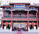Ping An Fu Hotel-Beijing Accommodation