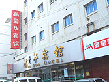 Aihua Hotel-Beijing Accomodation,175_1.jpg