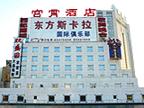 Dongfang Gongxiao Hotel,Shenzhen hotels,Shenzhen hotel,18571_1.jpg