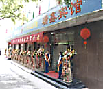 Rui Xin Hotel-Beijing Accommodation