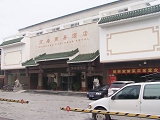 Zijin Wanshougong Hotel-Beijing Accommodation