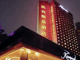Kempinski Hotel Shenzhen, hotels, hotel,44697_1.jpg