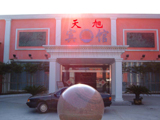 Tian Xu Hotel-Shanghai Accomodation,44713_1.jpg