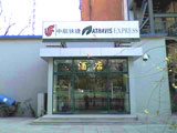 Atravis Express Suzhouqiao Beijing Hotel, hotels, hotel,45174_1.jpg